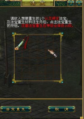 刀剑英雄神器升级材料及费用？武器战神器升级