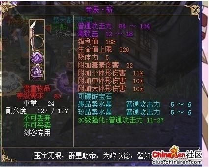 刀剑英雄神器升级材料及费用？武器战神器升级