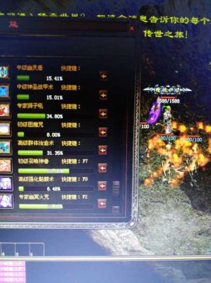 传奇世界道士修炼技能顺序？武器战士诅咒的次序