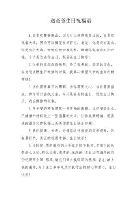 急求15条生日祝愿语(16岁的“父亲”送给我15岁的“的女儿”)，要质量的？武器祝福15 级