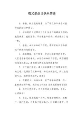 急求15条生日祝愿语(16岁的“父亲”送给我15岁的“的女儿”)，要质量的？武器祝福15 级