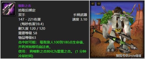 毁灭6祝福选什么？武器祝福的装备