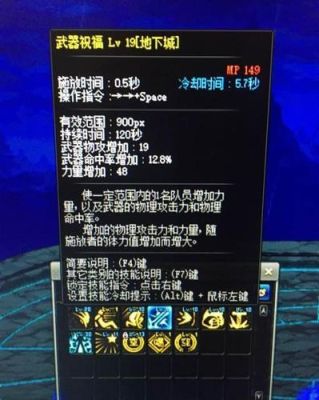 毁灭6祝福选什么？武器祝福的装备
