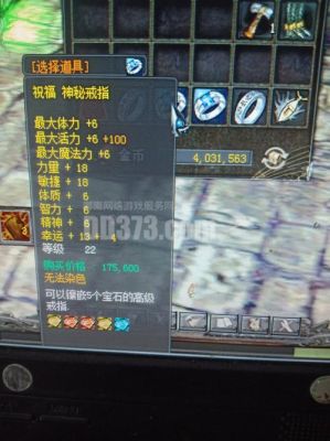 祝福饰品强化多少比较合适？武器祝福等级收益