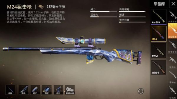 和平精英绿币买什么划算？武器最划算的皮肤