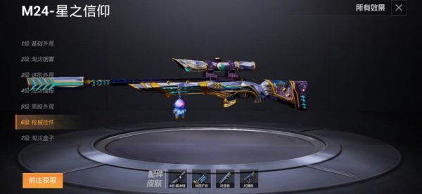 和平精英绿币买什么划算？武器最划算的皮肤