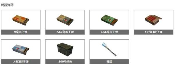 东北说的五连子是什么？侠盗飞车5武器子弹