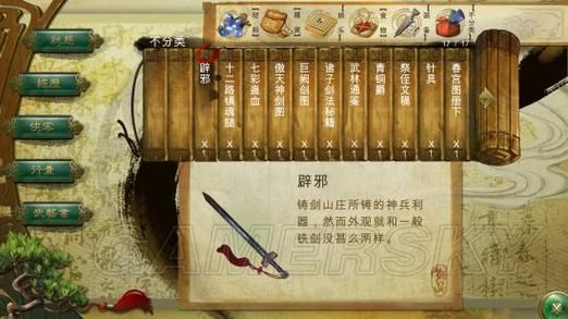侠客风云传武功排名？侠客风云传攻略武器