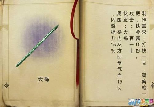侠客风云传武功排名？侠客风云传最厉害武器