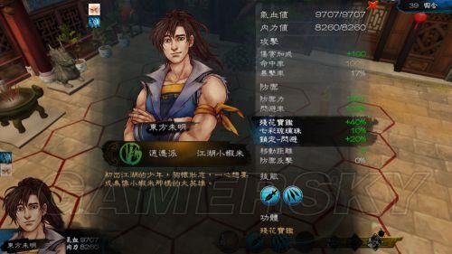 侠客风云传武功排名？侠客风云转武器