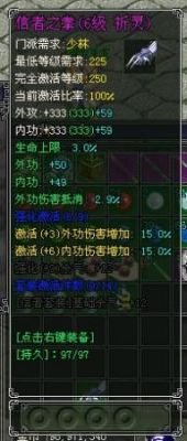 侠义道换身多少级？侠义道2 50级武器