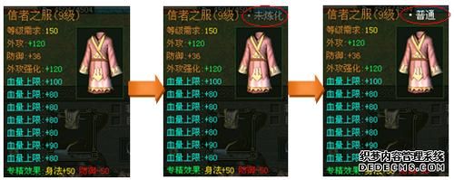 侠义道换身多少级？侠义道2 50级武器