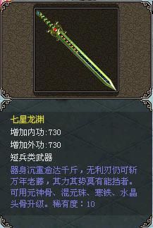 侠义道换身多少级？侠义道2 50级武器