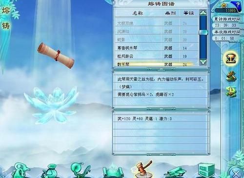 仙剑四终极武器装备如何锻造？仙剑二怎么扔武器