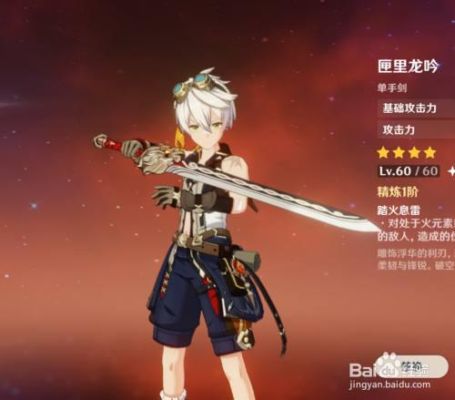 原神闸里龙吟武器哪里得？仙剑四淮南王陵武器