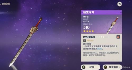 原神闸里龙吟武器哪里得？仙剑四淮南王陵武器
