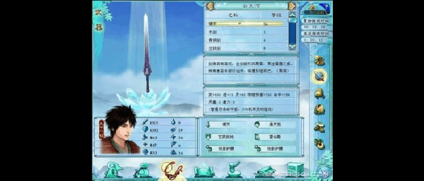 仙剑4里面陈州城里面有卖药的吗？仙剑四琼华派武器店