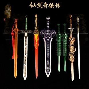 仙剑一里的装备哪些最好？仙剑最好的武器