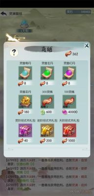 无极仙途门派神符有什么用？仙途门派武器