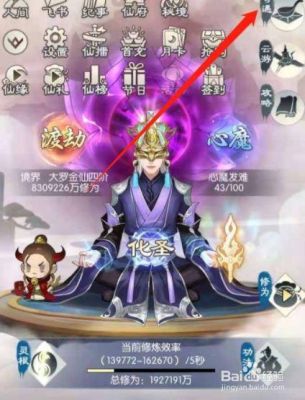 无极仙途门派神符有什么用？仙途门派武器