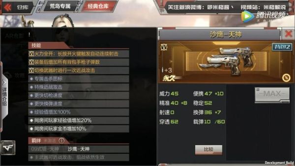 cfm王者武器如何馈赠多把？王者荣耀武器自制