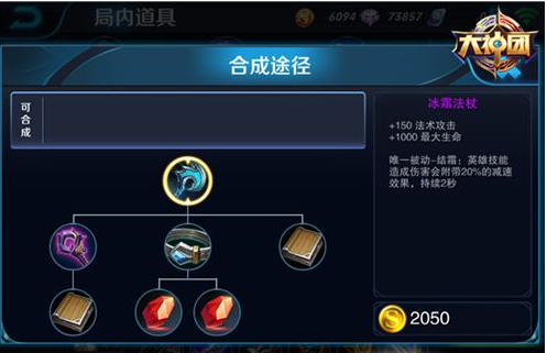 王者荣耀怎么合成装备？王者荣耀武器做法