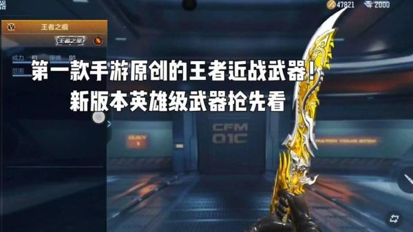 cf手游王者武器库算v等级么？王者武器v