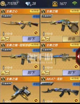 cf手游王者武器库算v等级么？王者武器v