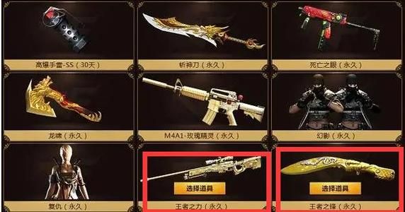 cf王者武器觉醒和未觉醒对比？王者武器是v吗