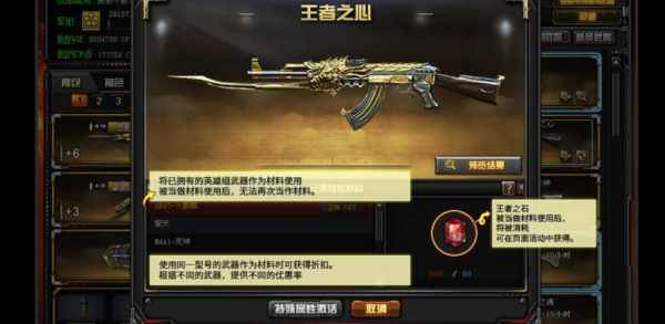 cf王者武器觉醒和未觉醒对比？王者武器是v吗