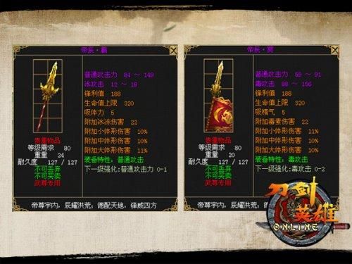 刀剑英雄王者武器在崂山怎样开锋？王者怎么有英雄武器