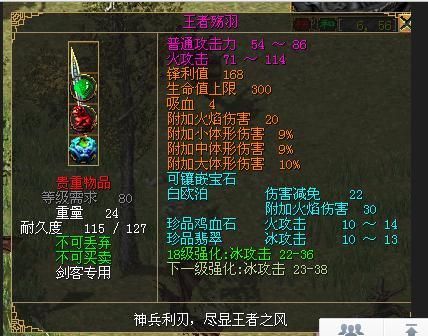 刀剑英雄王者武器在崂山怎样开锋？王者怎么有英雄武器