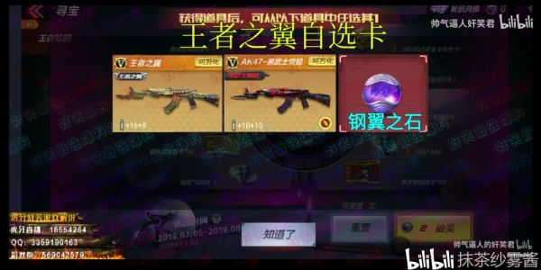王者之刃自选卡有什么？王者尊享武器怎么弄