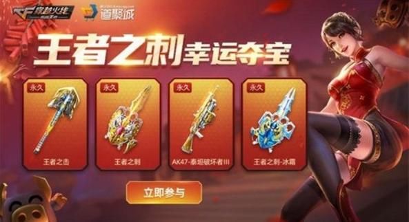 王者之刃自选卡有什么？王者尊享武器怎么弄