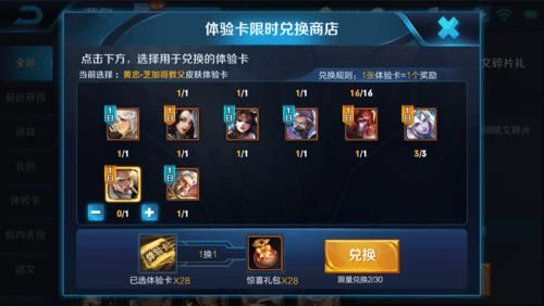 王者之刃自选卡有什么？王者尊享武器怎么弄