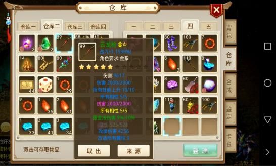 问道手游法金装备属性选择？问道160最强法金武器