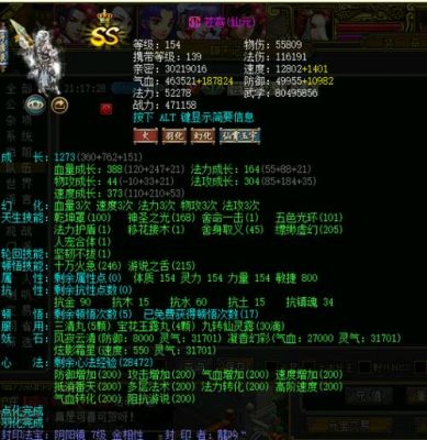 问道手游武器改造7到8需要多少钱？问道改8武器