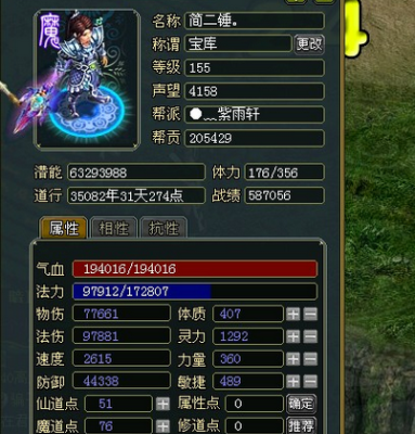 问道我的武器想去改到7以上每次用六块超灵能成功么？问道改8武器属性