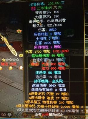 问道手游武器改造7到8需要多少钱？问道改8武器属性吗