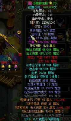 问道手游武器改造7到8需要多少钱？问道改8武器属性吗