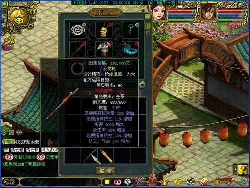 问道新金和老金的区别？问道新金武器