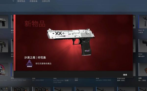 久经印花集沙鹰是粉的吗？我的世界128x武器贴图