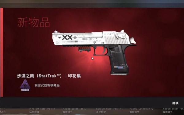 久经印花集沙鹰是粉的吗？我的世界128x武器贴图