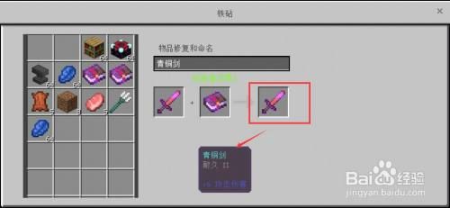 我的世界怎么附魔武器？我的世界 武器最多附魔几次