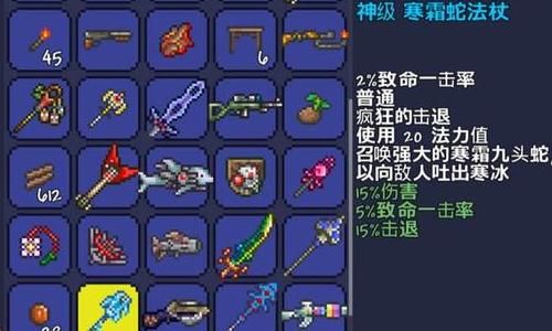 泰拉瑞亚pe版怎么召唤师毕业装，武器和首饰？我的世界pe版武器贴图