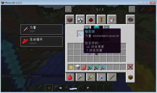 单机传奇怎么修改装备名称？我的世界定制武器名