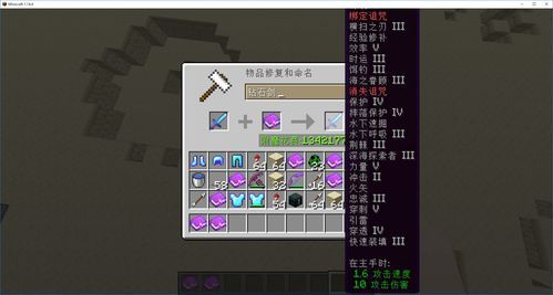 我的世界如何多重附魔？我的世界更多附魔武器