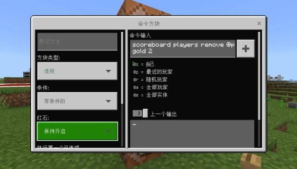 我的世界怎么用命令方块给手上的武器加属性和附魔？我的世界命令方块rpg武器