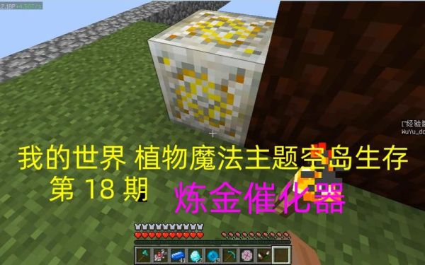 我的世界植物魔法女仆套怎么做？我的世界女仆武器
