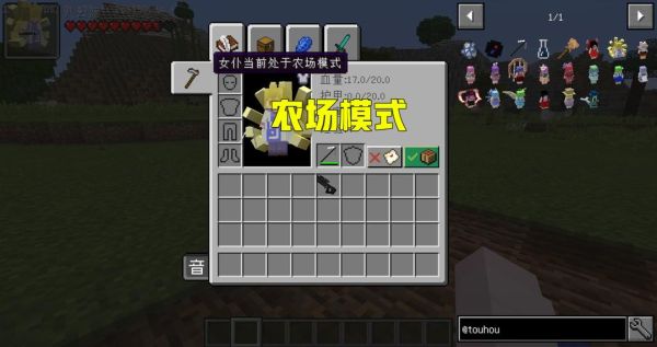 我的世界植物魔法女仆套怎么做？我的世界女仆武器
